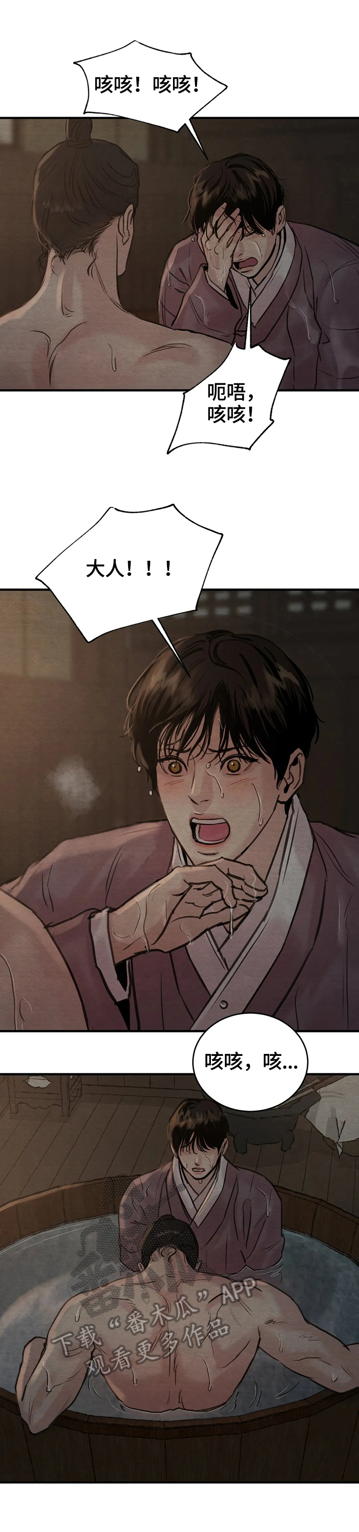 第116话9