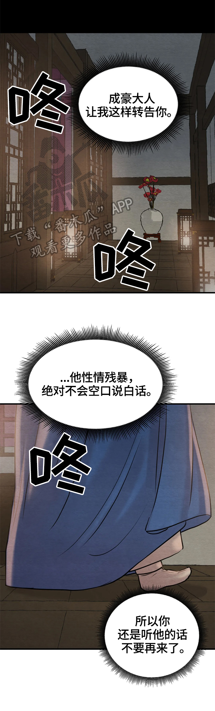 第114话12