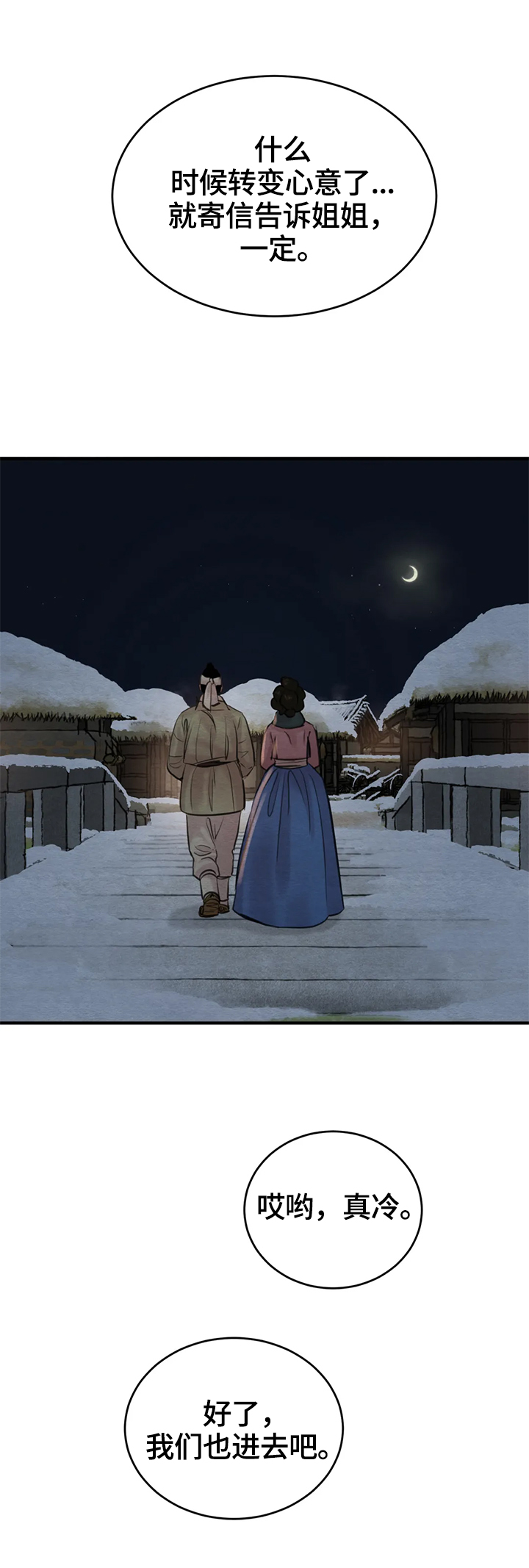 第114话9