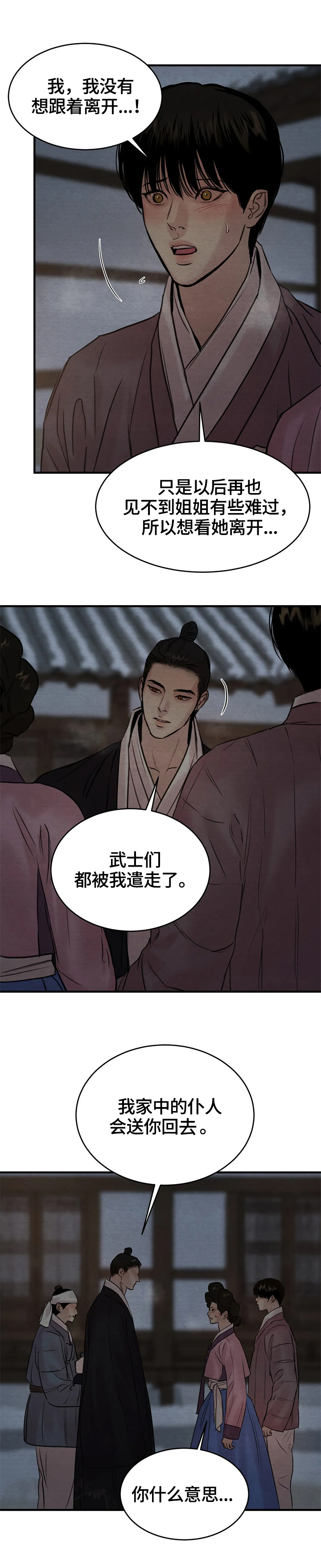 第113话6
