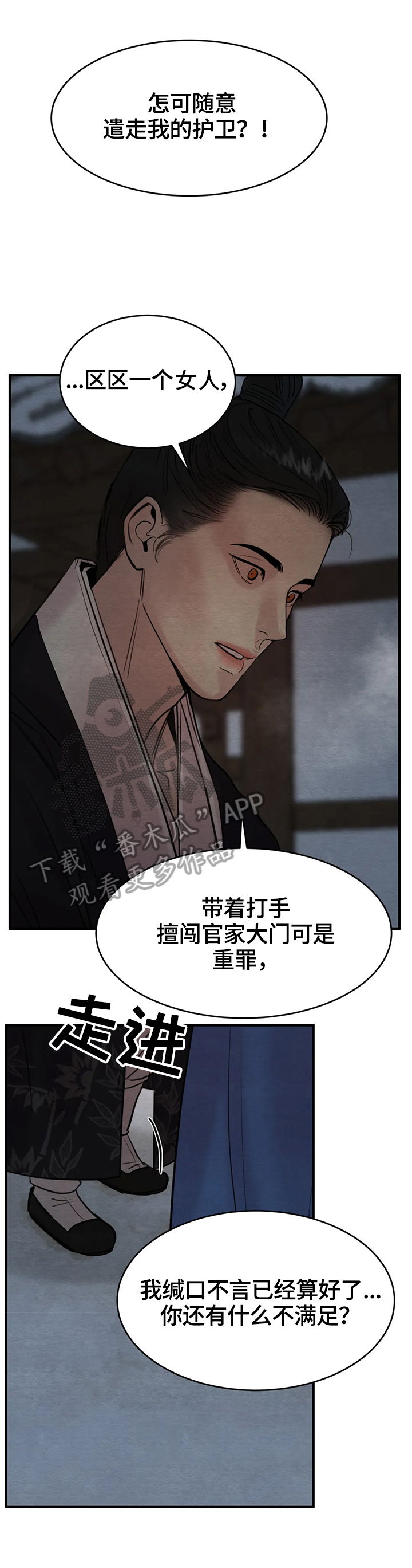 第113话7