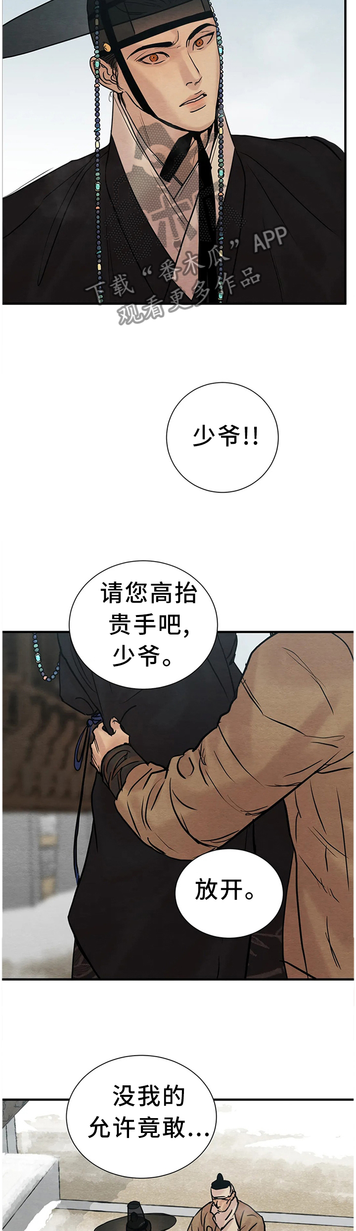 第112话2