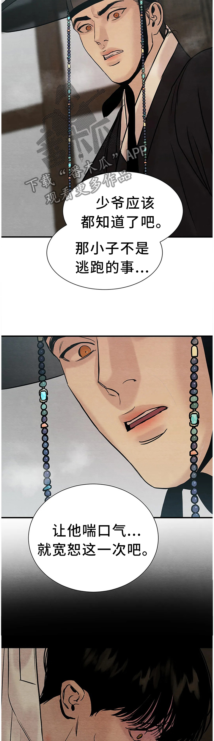 第112话4