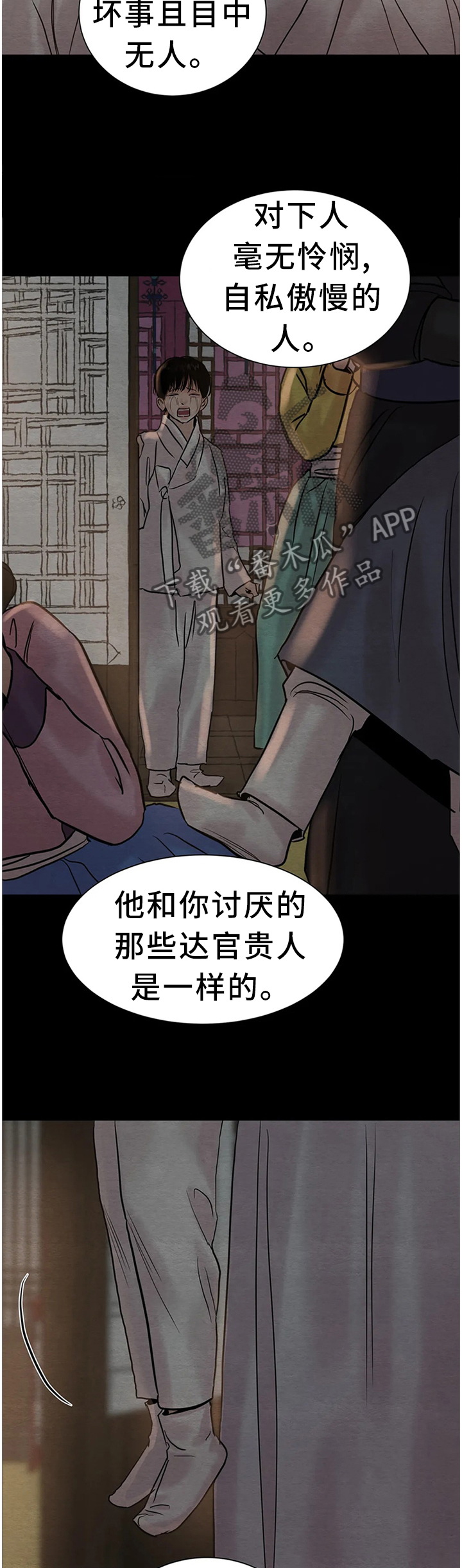 第112话9