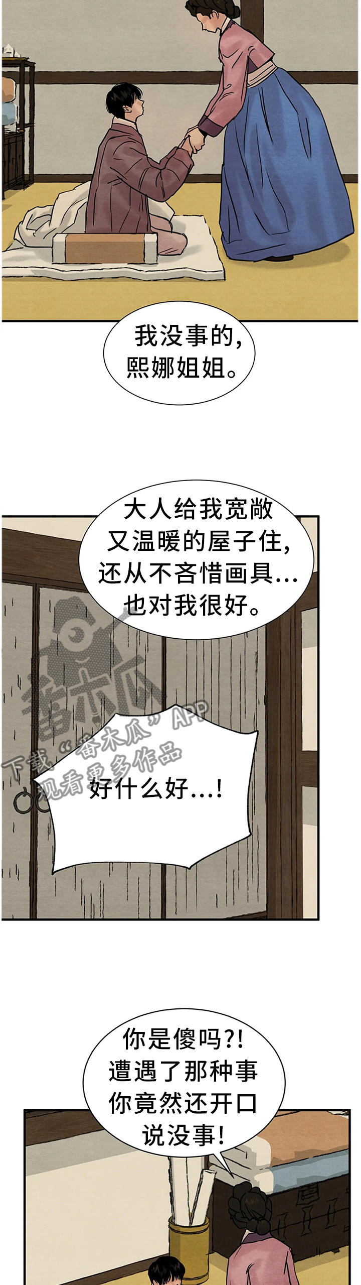 第111话4