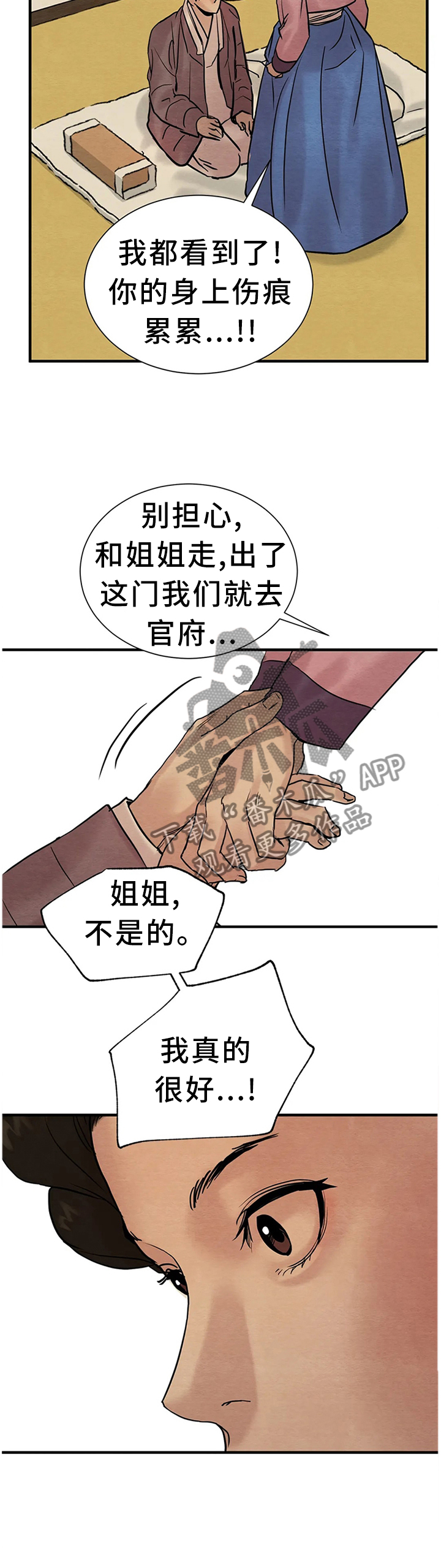 第111话5