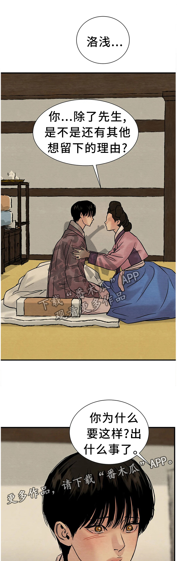 第111话7