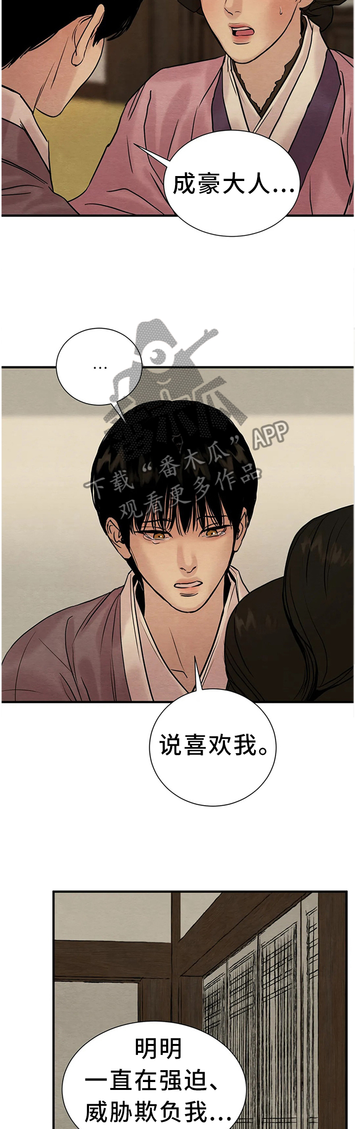 第111话9