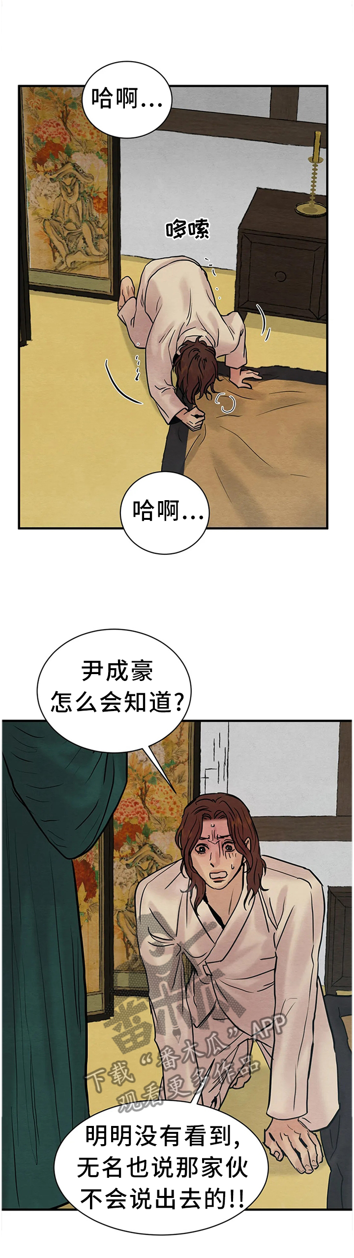 第110话11