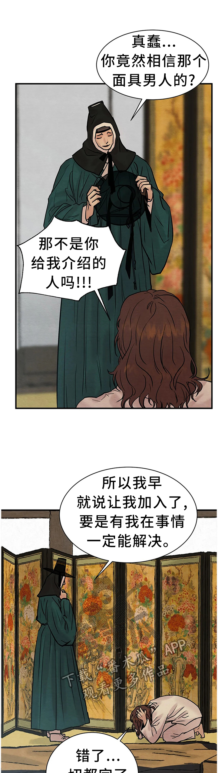 第110话12
