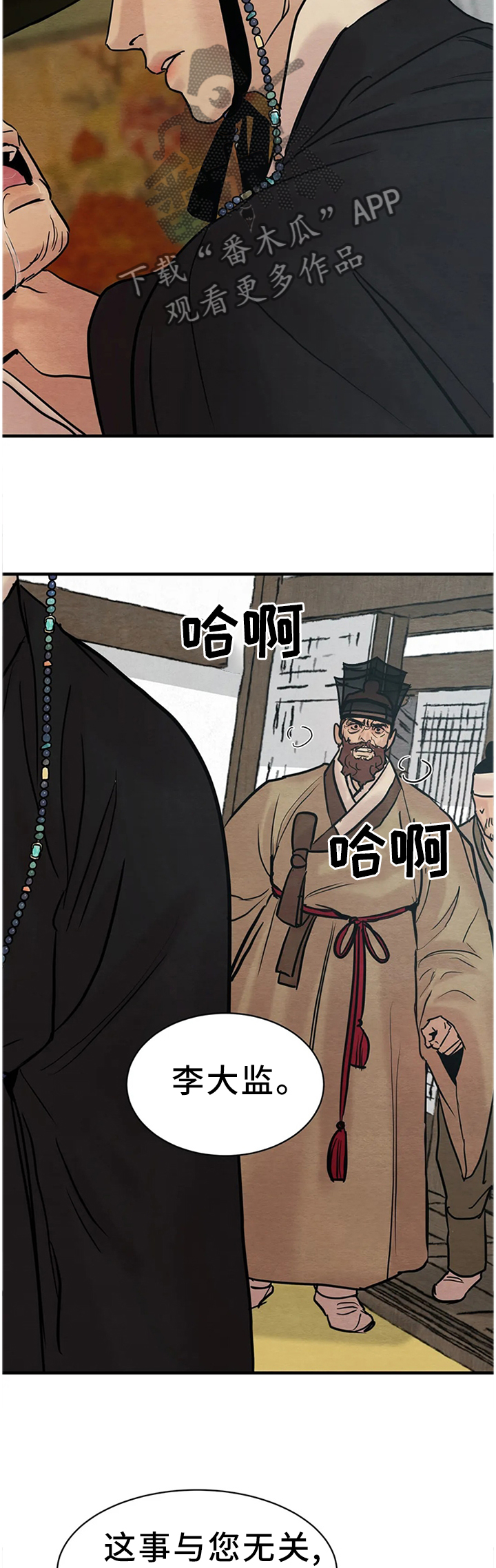 第110话3
