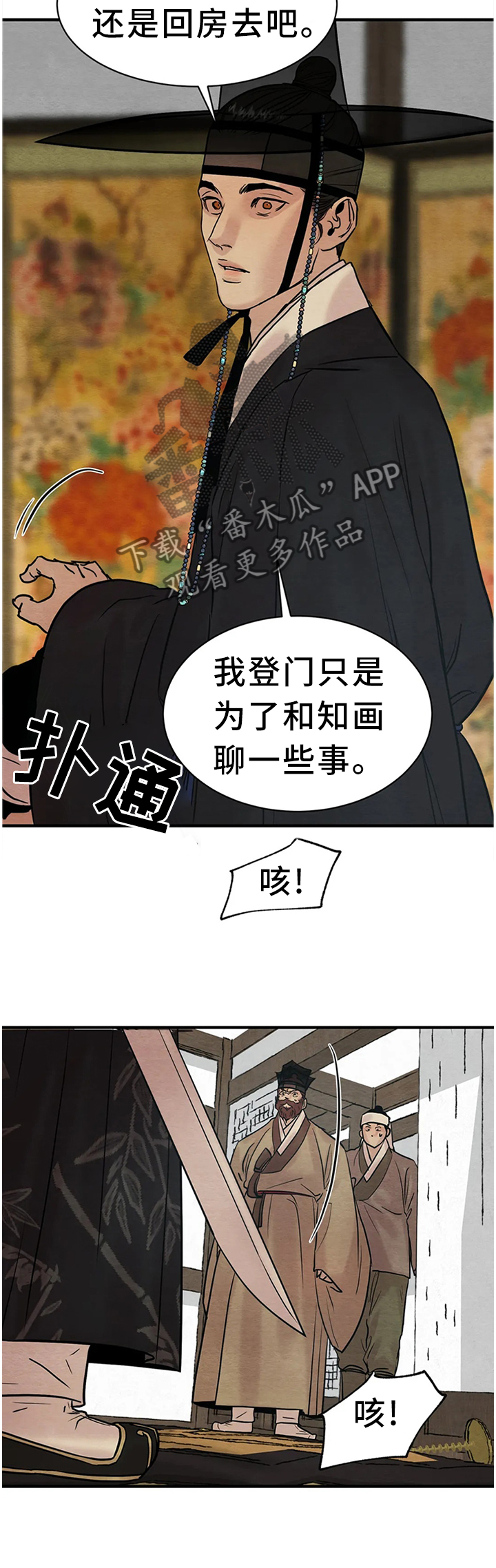 第110话4