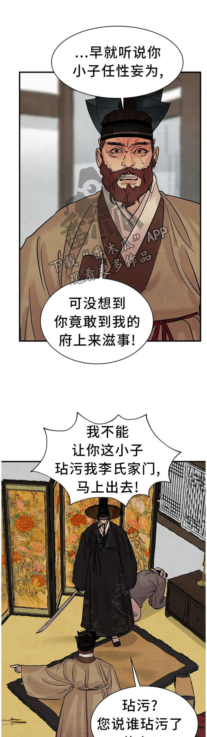 第110话5