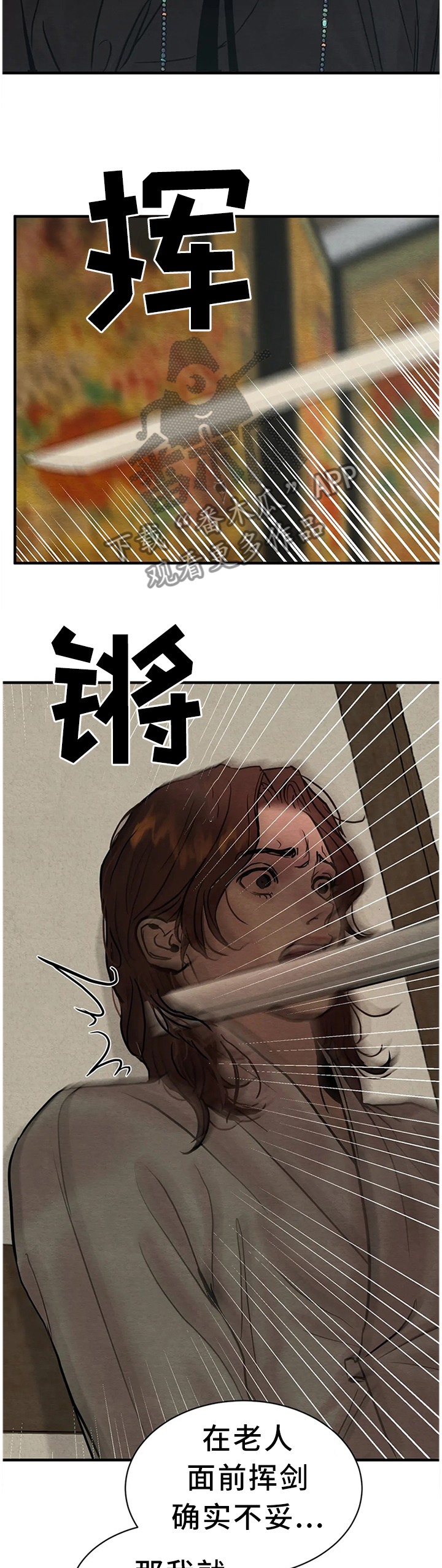 第110话8