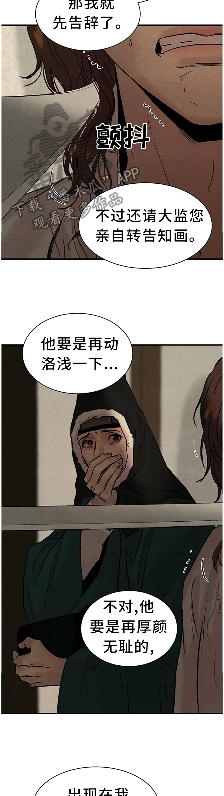 第110话9