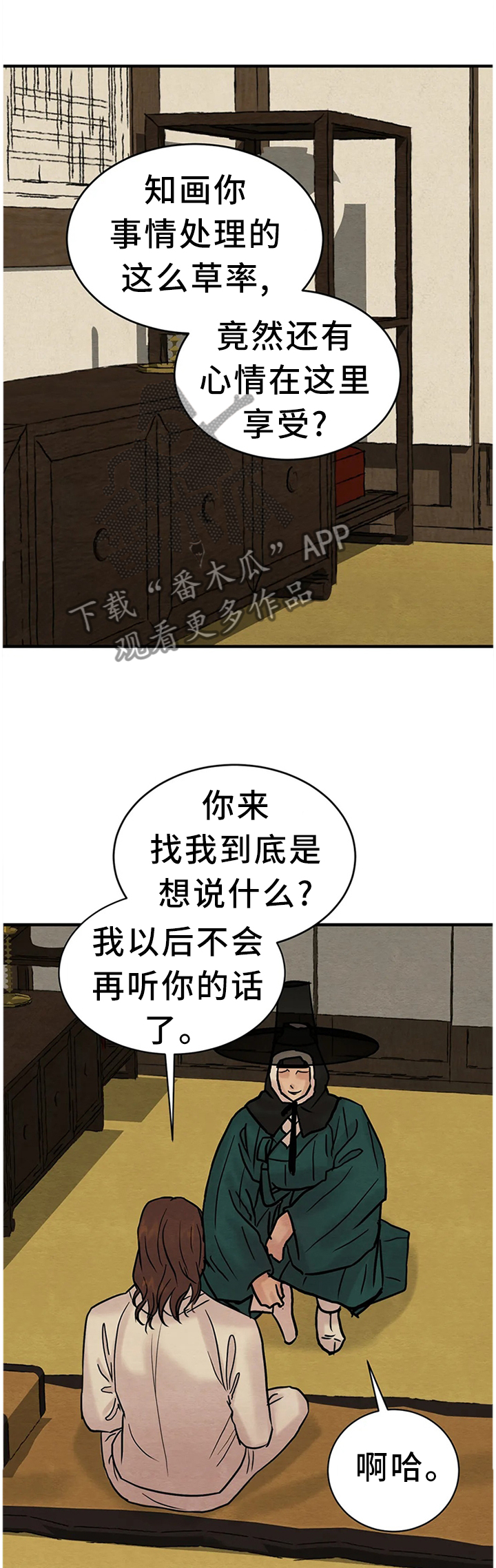 第109话10