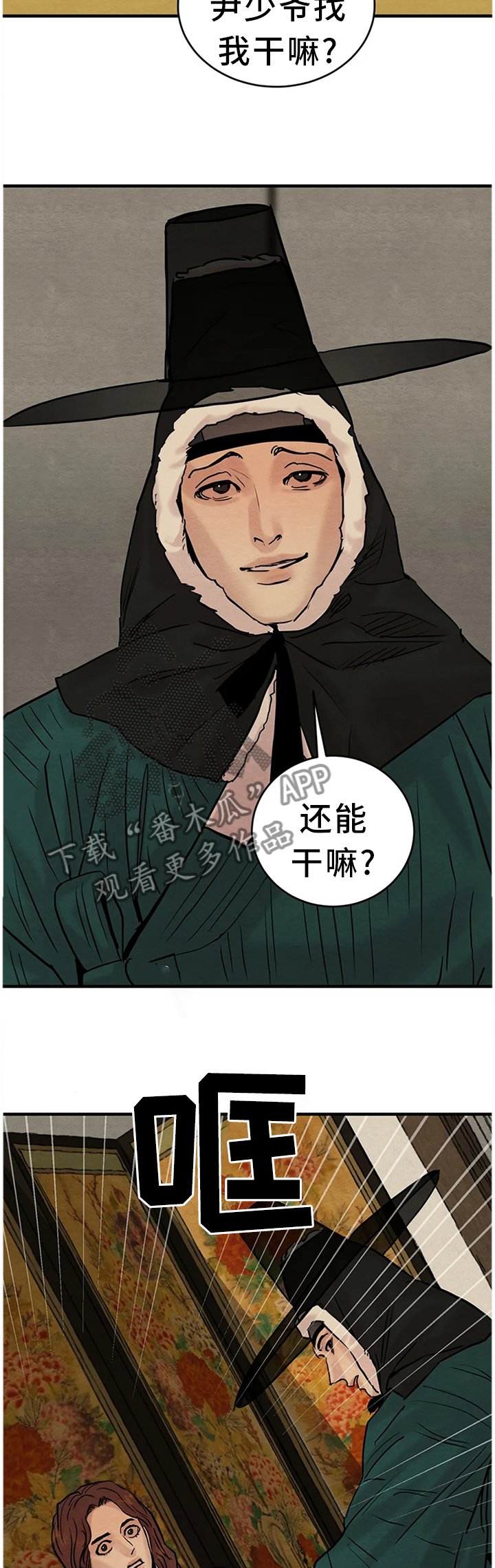 第109话12