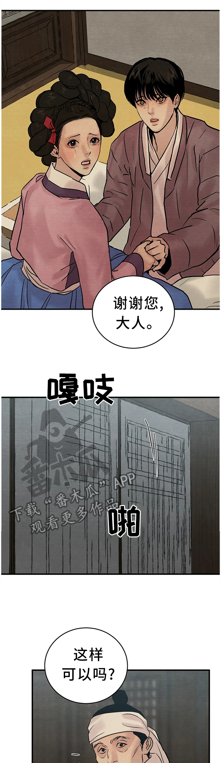 第109话3