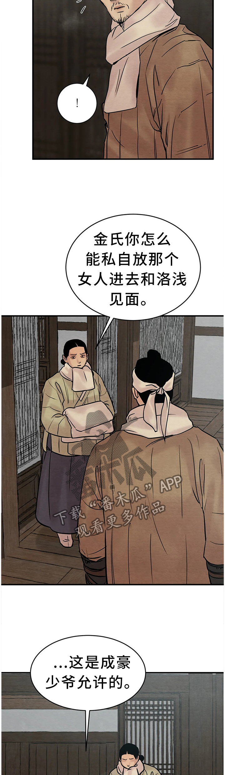 第109话4