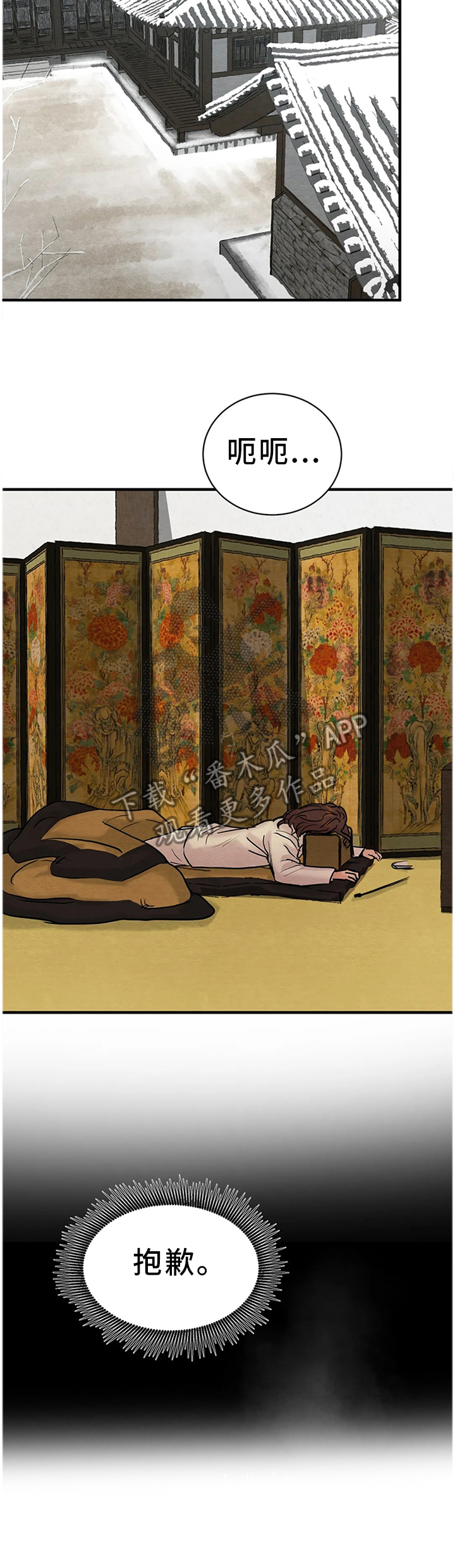 第109话6
