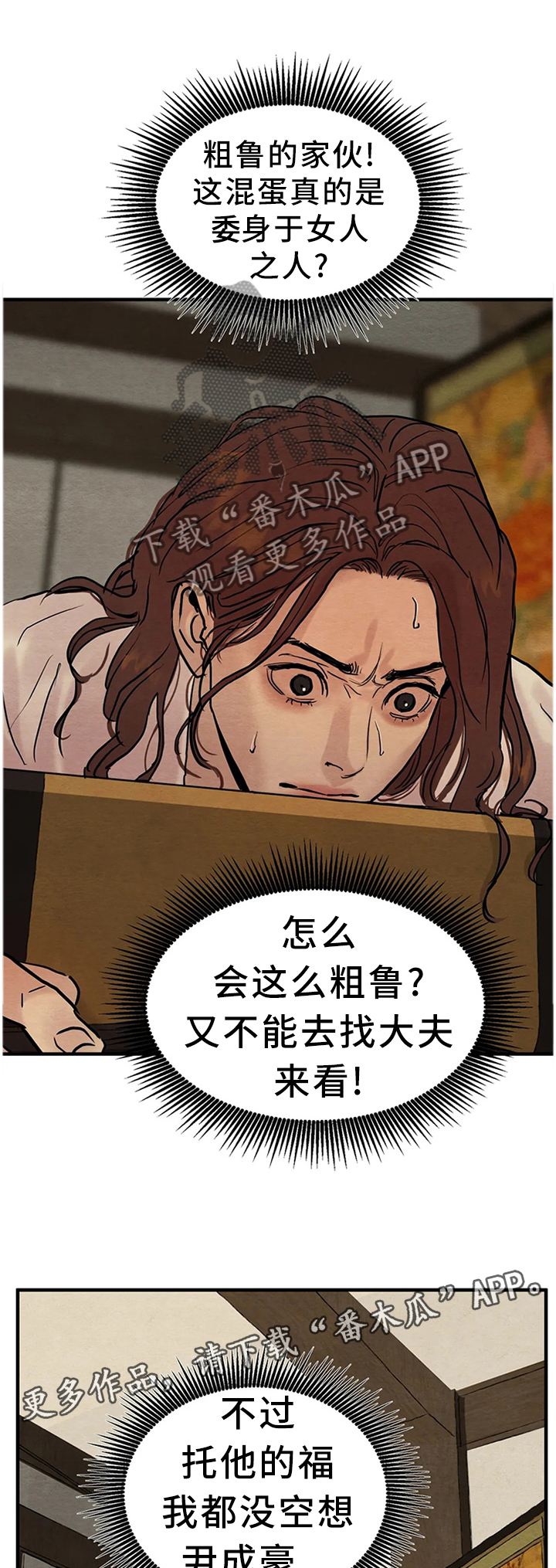第109话7
