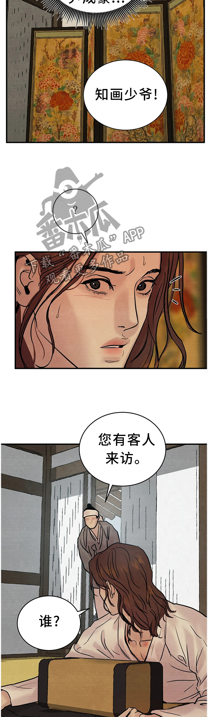 第109话8
