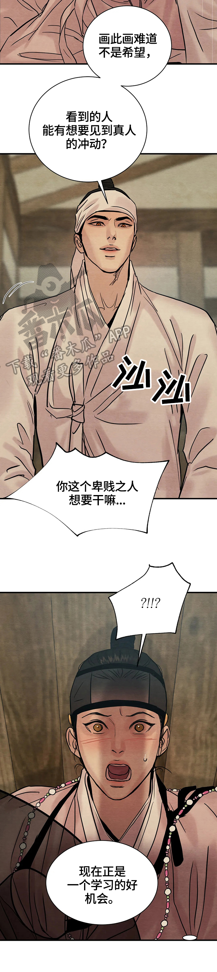 第108话7