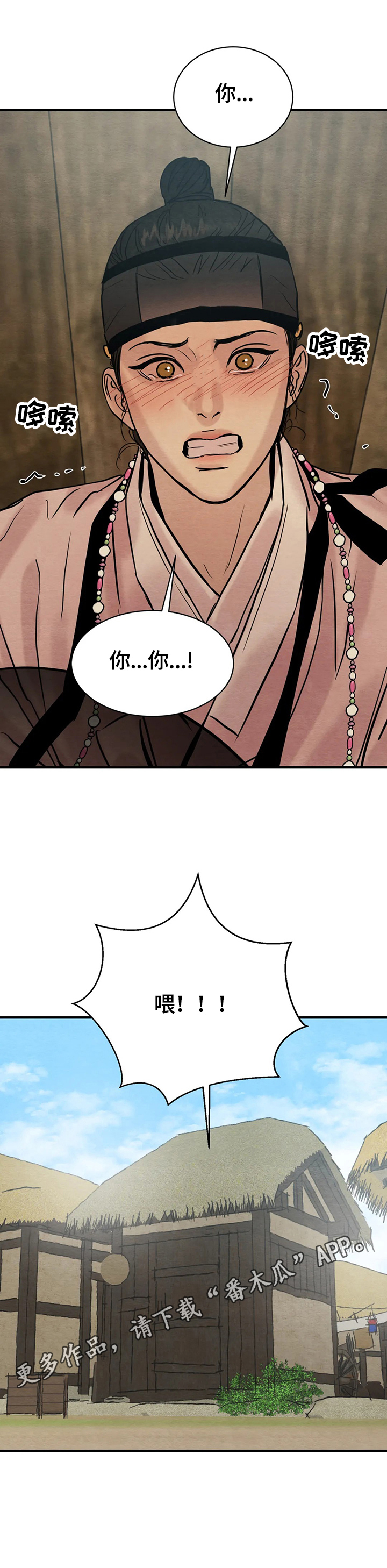 第108话8