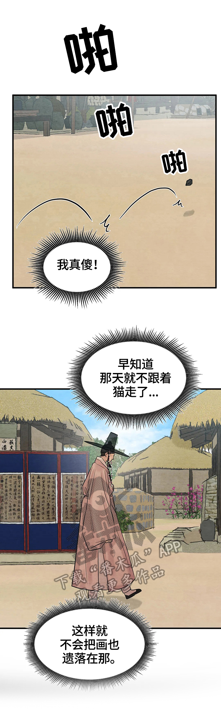 第107话3