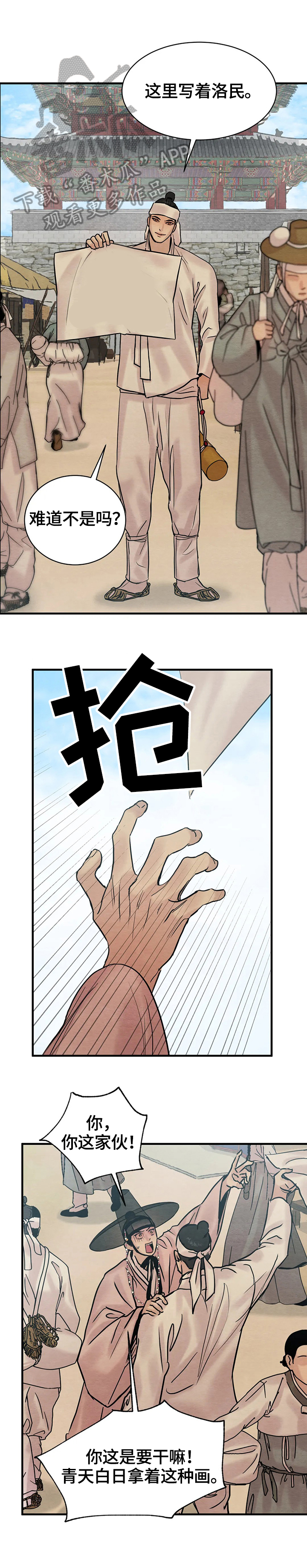 第107话7