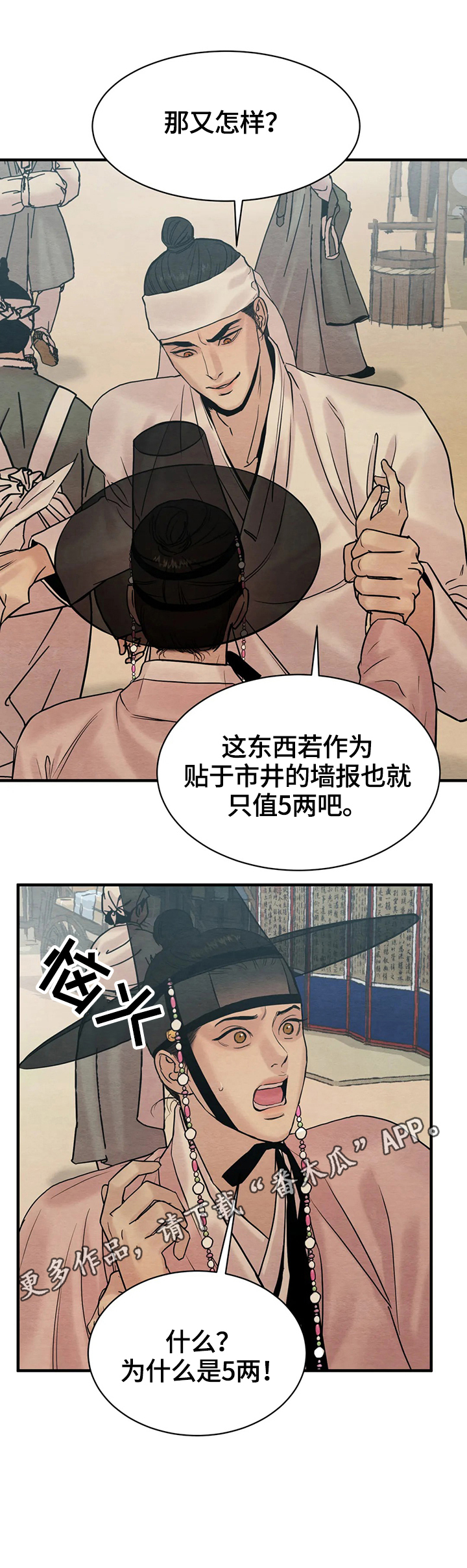 第107话8