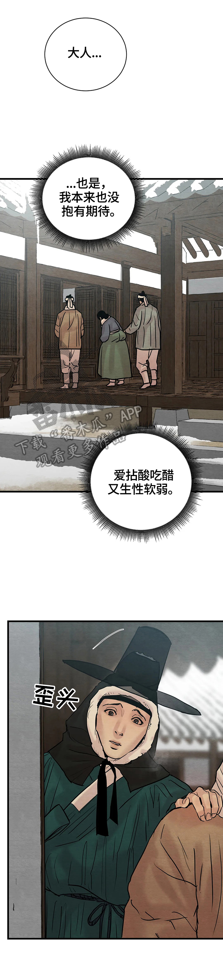 第106话1