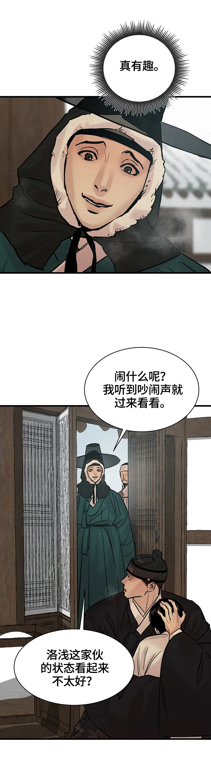 第106话3