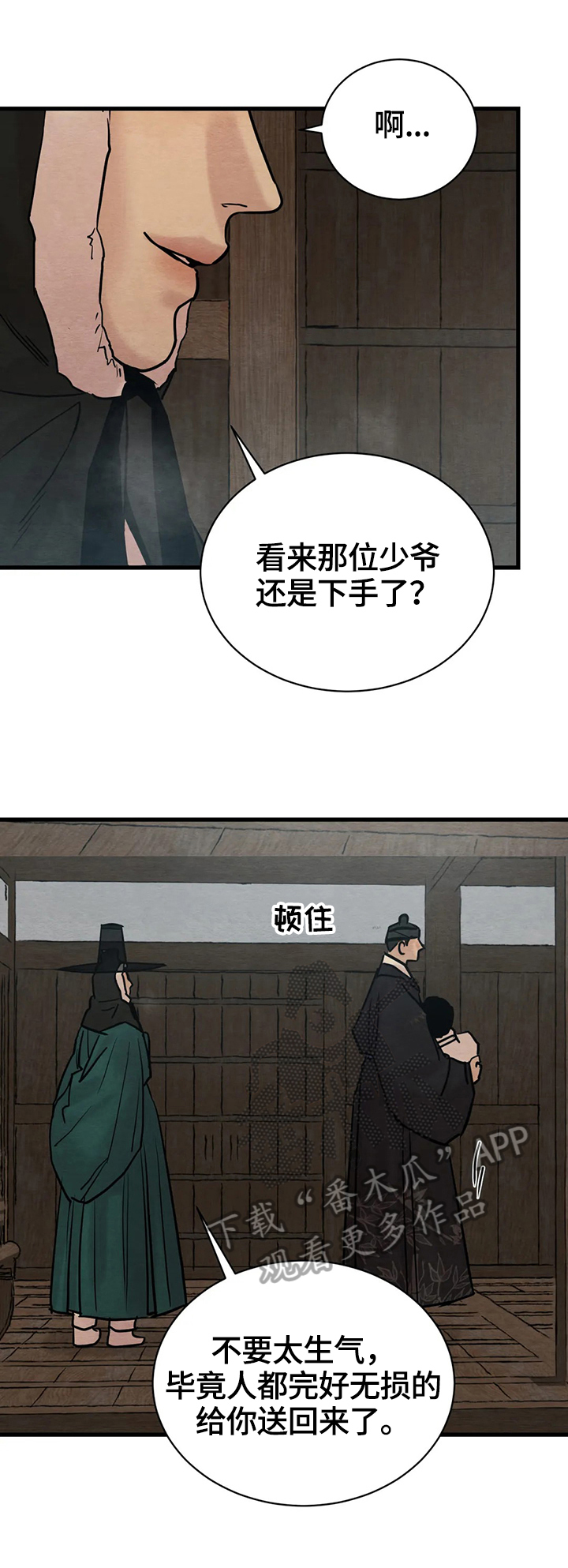 第106话5