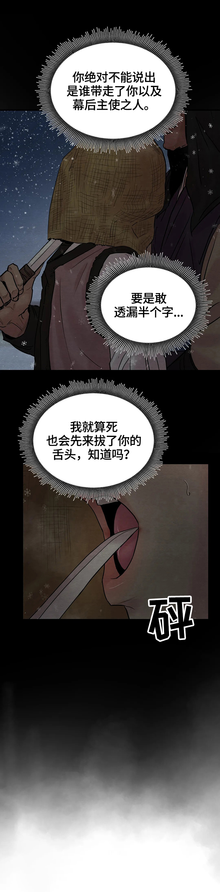 第105话1