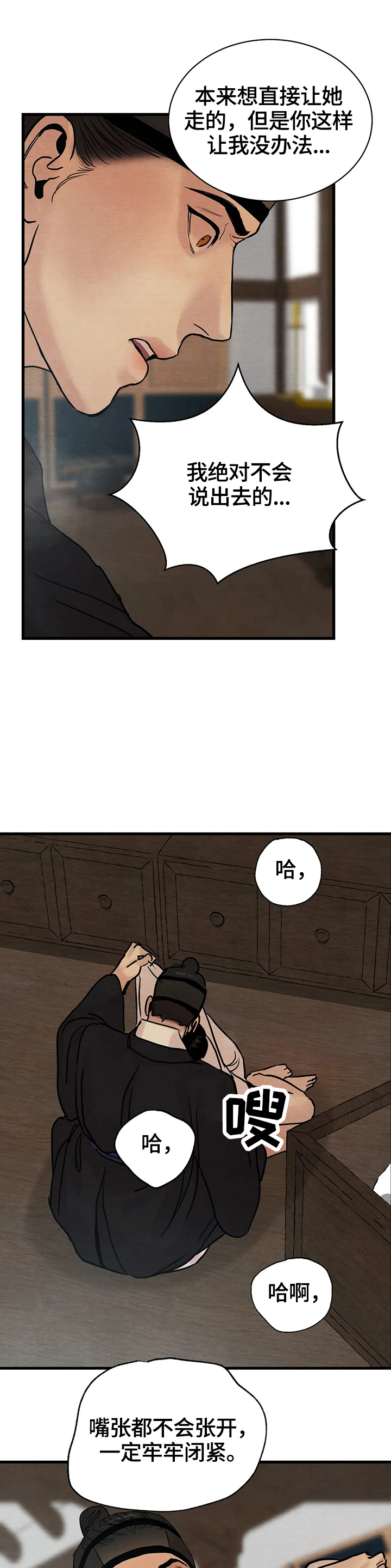第105话3