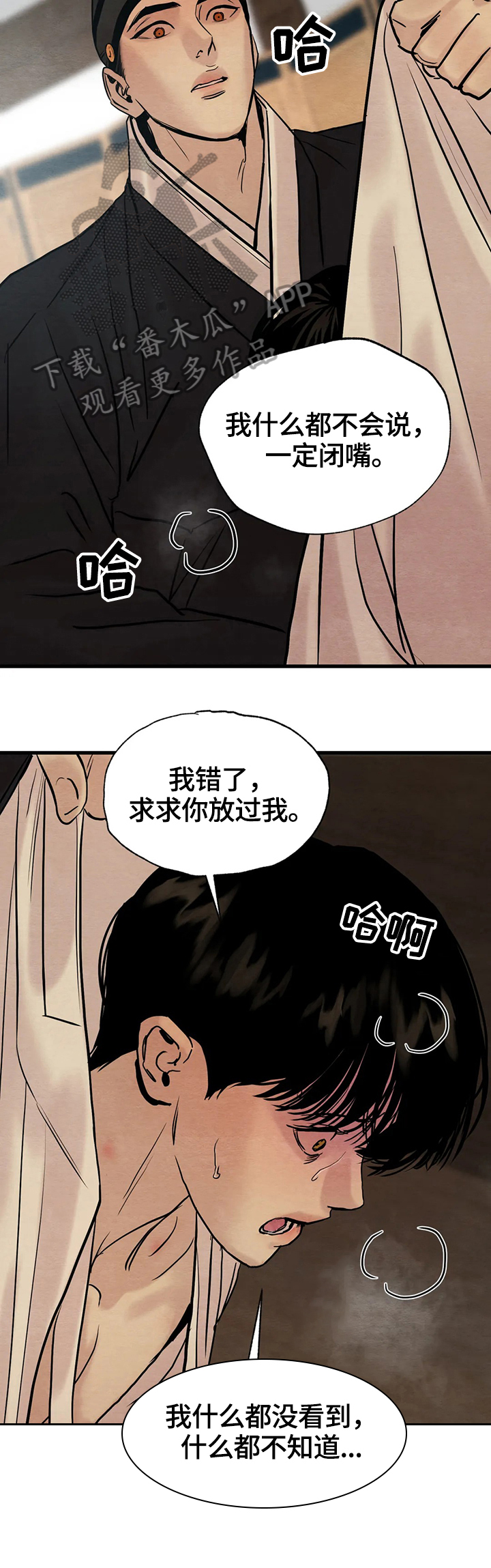 第105话4