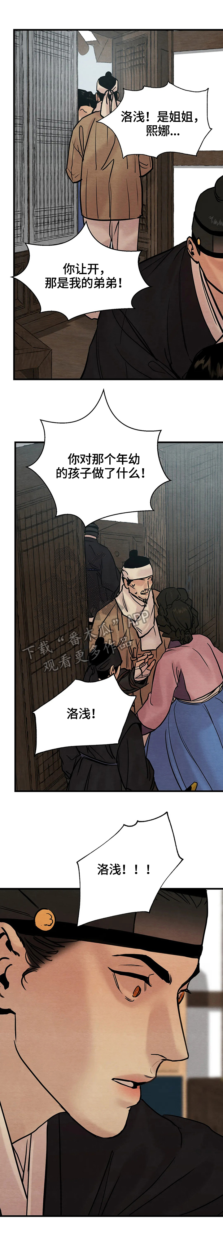 第105话5