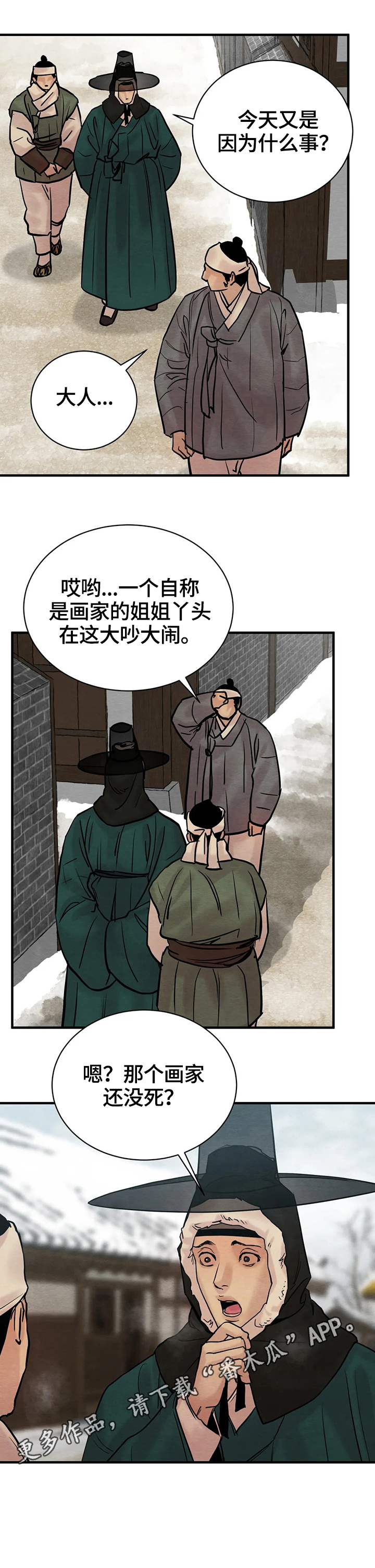 第105话7