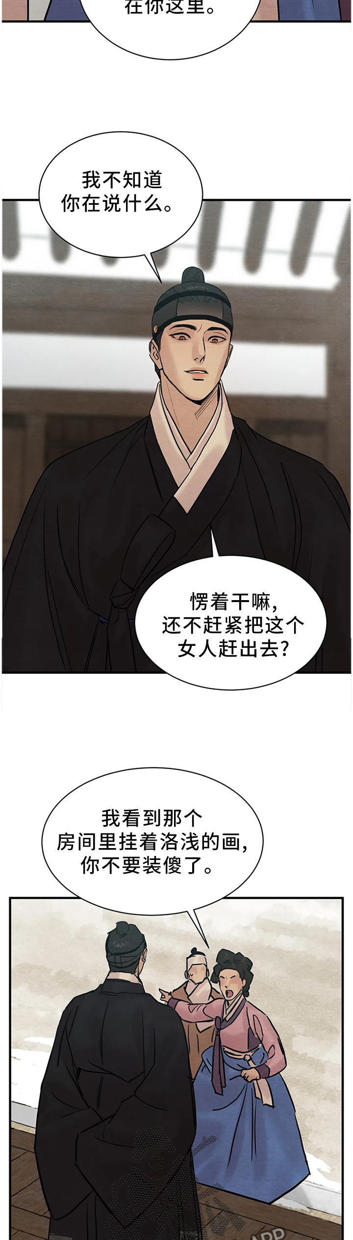 第104话10