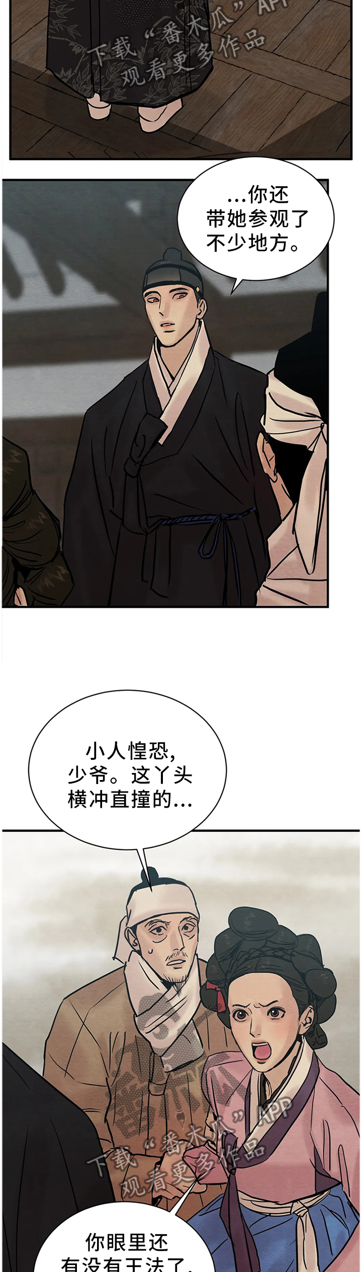 第104话11