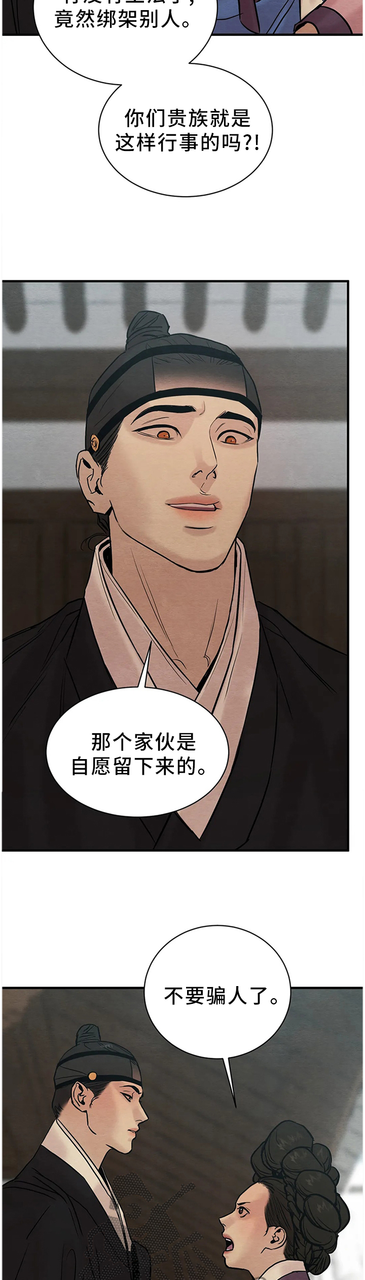 第104话12