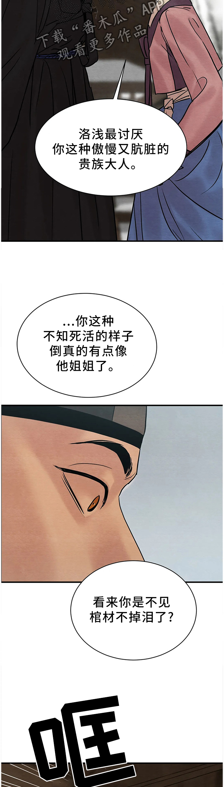 第104话13