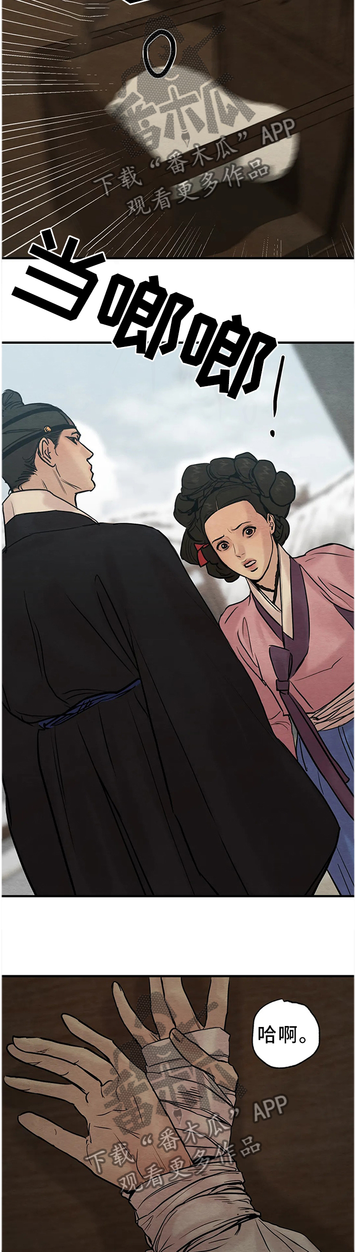 第104话14