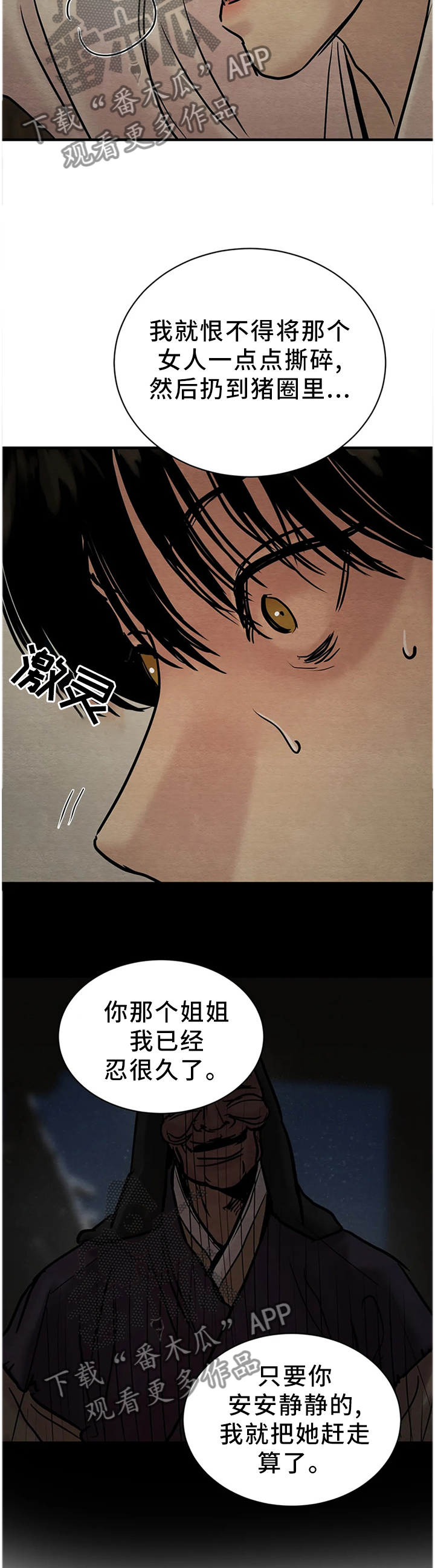 第104话3