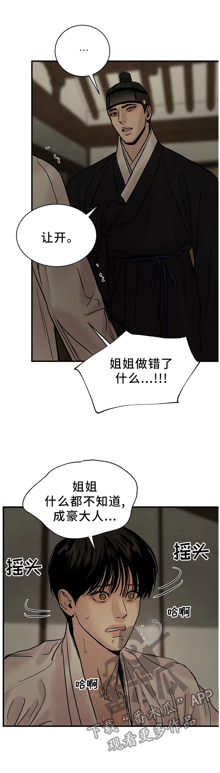 第104话6