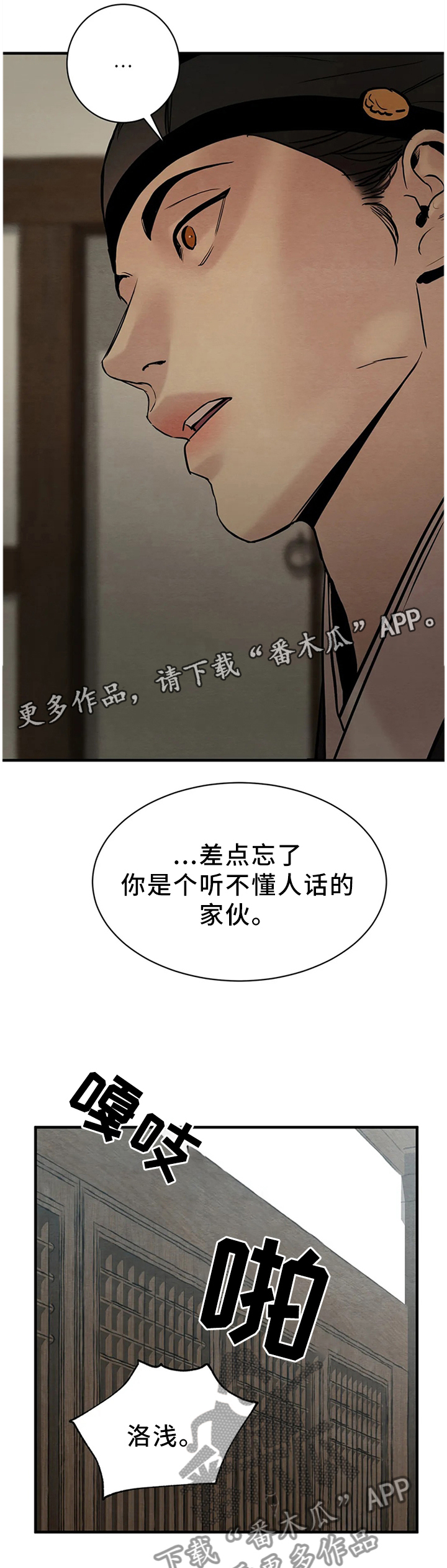 第104话7
