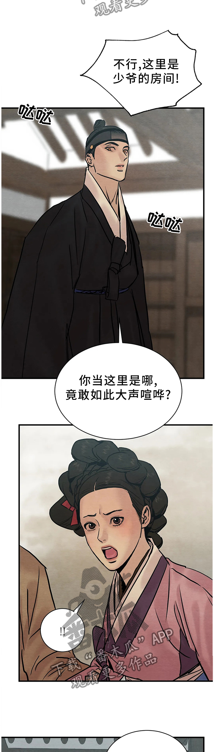 第104话8