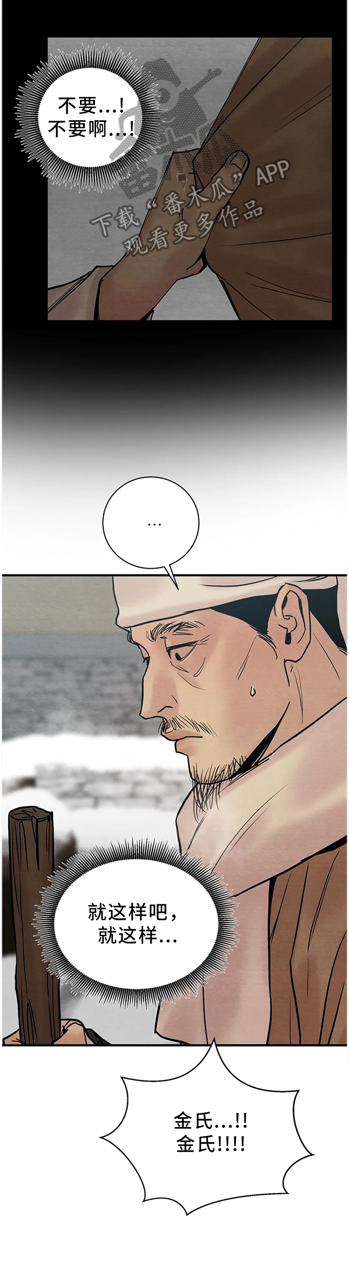 第103话5