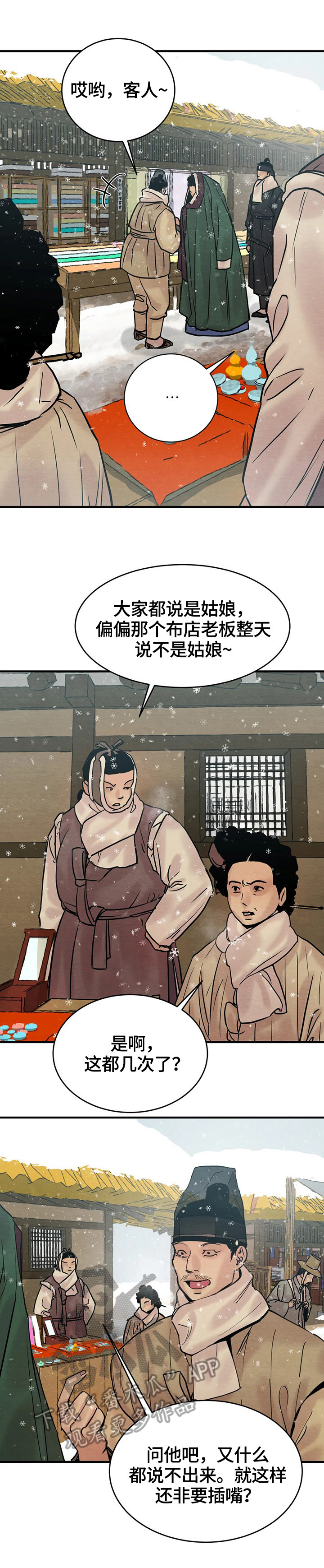 第102话11
